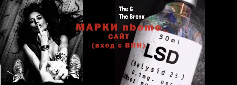 Марки NBOMe 1,5мг  Артёмовск 